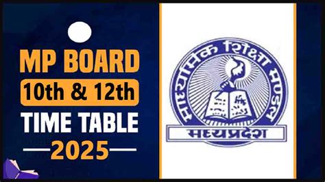 mp board 10th result 2022